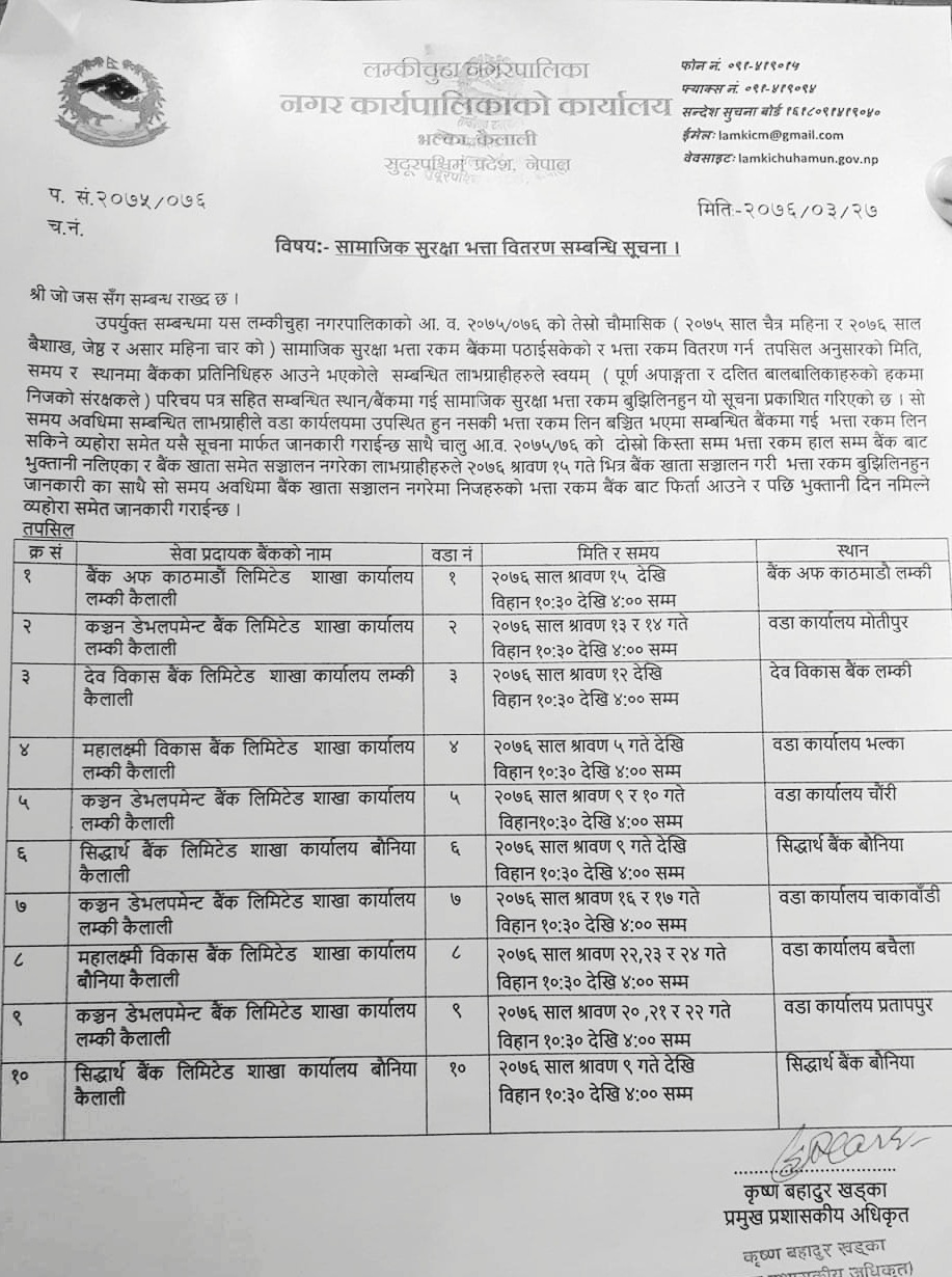 प्रायोजित विज्ञापन